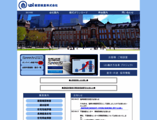 udi-co.jp screenshot