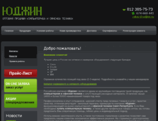 udjine.ru screenshot