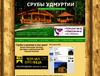 udm-srub.ru screenshot