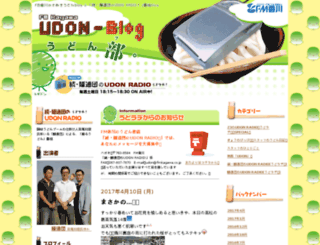 udon.cocolog-pikara.com screenshot