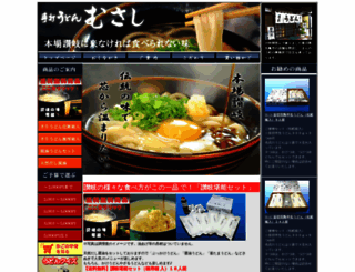 udon634.com screenshot