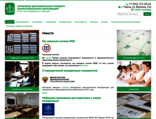 udspo.psma.ru screenshot