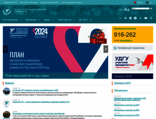udsu.ru screenshot