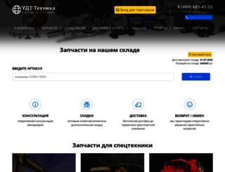udt-technika.ru screenshot