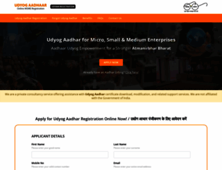 udyog-aadhar.com screenshot