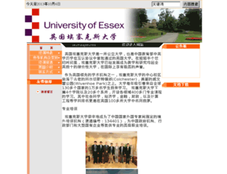 ue.chinajob.com screenshot