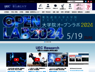 uec.ac.jp screenshot