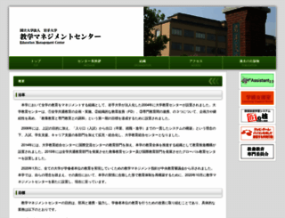 uec.iwate-u.ac.jp screenshot