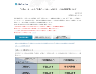 uedaharlowfx.jp screenshot
