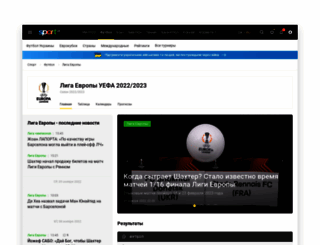 uefa.sport.ua screenshot