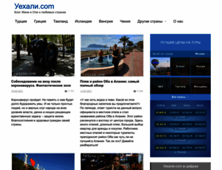 uehali.com screenshot