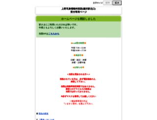 ueno-ent.atat.jp screenshot