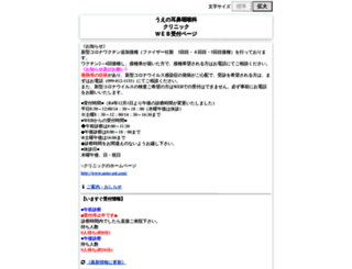 ueno.atat.jp screenshot