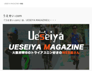 uesei.com screenshot