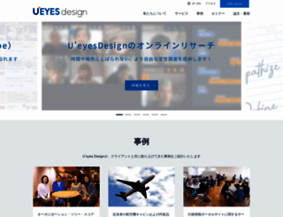 ueyesdesign.co.jp screenshot