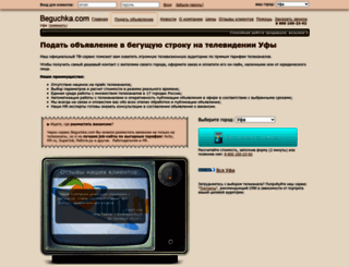 ufa.beguchka.com screenshot