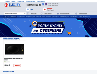 ufa.elecity.ru screenshot