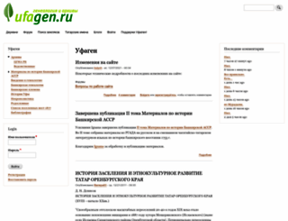 ufagen.ru screenshot