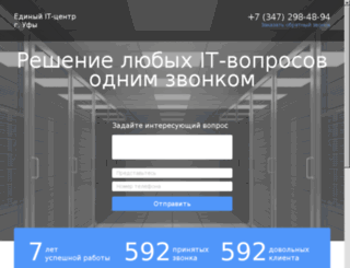 ufait.ru screenshot