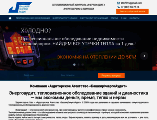 ufateplo.ru screenshot