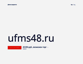 ufms48.ru screenshot