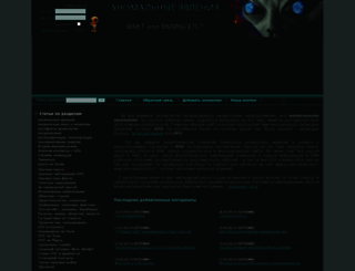 ufo-online.ru screenshot