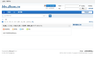 ufo.51junshi.com screenshot