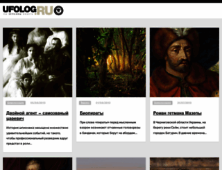 ufolog.ru screenshot