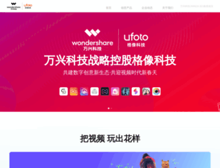 ufotosoft.com screenshot