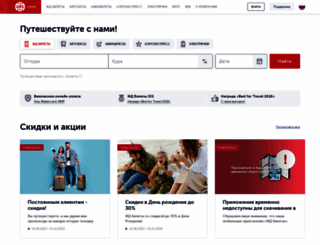 ufs-online.ru screenshot