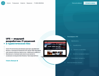 ufs-partner.ru screenshot
