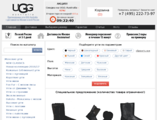 uggicom.ru screenshot