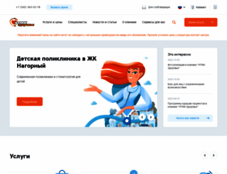 ugmk-children.ru screenshot