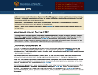 ugolkod.ru screenshot