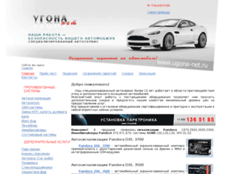 ugona-net.ru screenshot
