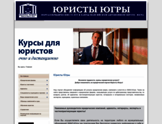 ugra-urist.ru screenshot