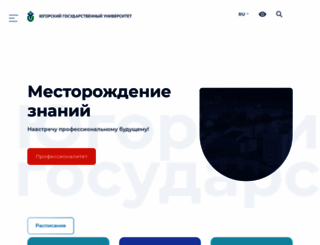 ugrasu.ru screenshot
