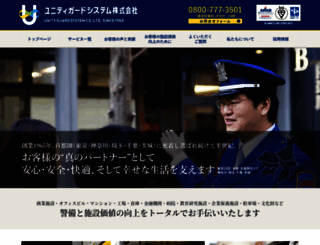 ugs.co.jp screenshot