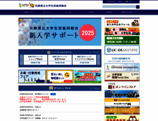 uhcoop.jp screenshot
