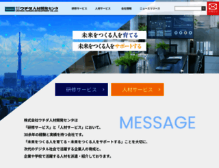 uhd.co.jp screenshot