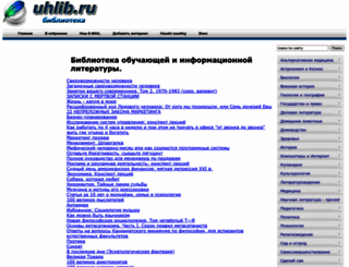 uhlib.ru screenshot