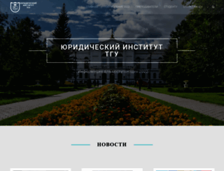 ui.tsu.ru screenshot