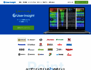 ui.userlocal.jp screenshot