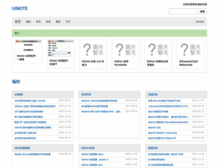 uinote.com screenshot