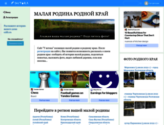 uistoka.ru screenshot