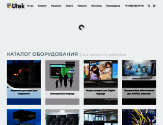 uitek.ru screenshot