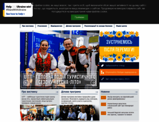 uitt-kiev.com screenshot