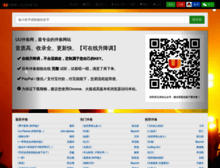 uiu.cc screenshot
