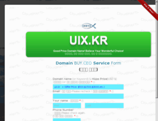 uix.kr screenshot