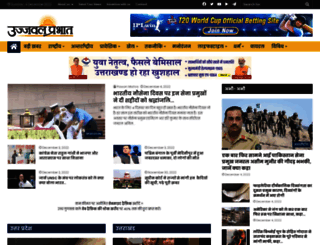 ujjawalprabhat.com screenshot